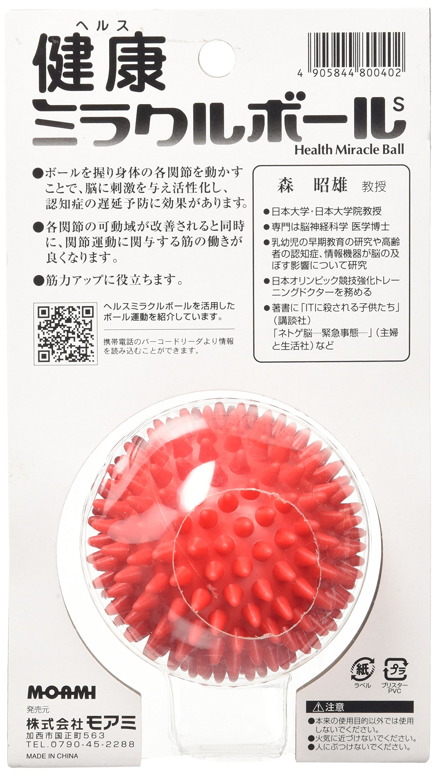 Amazon.co.jp: タミワ 脳活性化グッズ 健康ミラクルボール 赤 : Toys